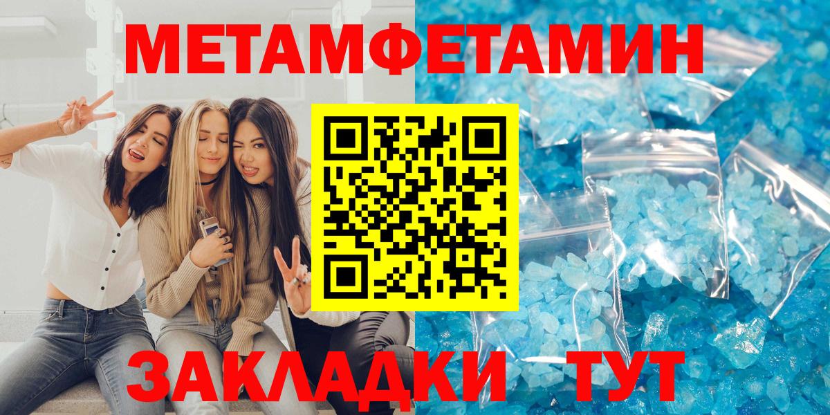 АМФЕТАМИН 97% Павлово