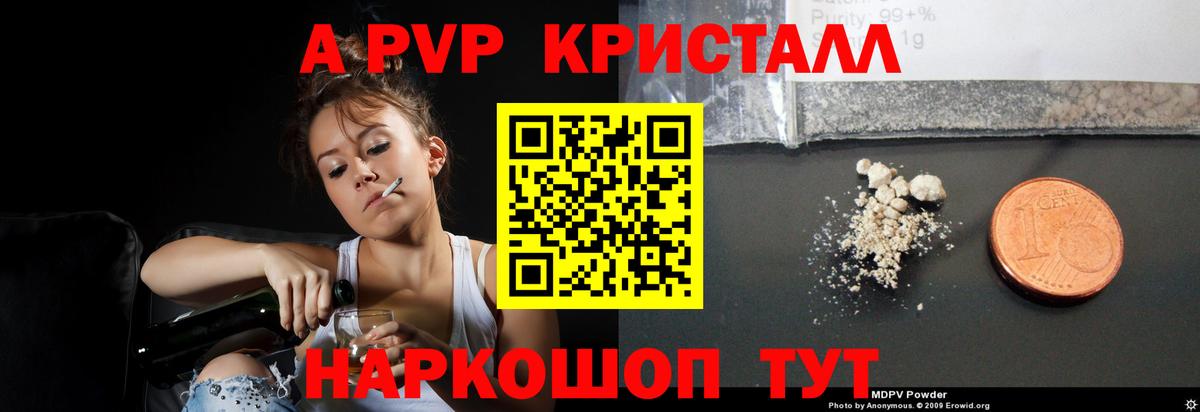 Alpha PVP  A PVP крисы CK  Павлово  Вход с VPN  A-PVP мука 