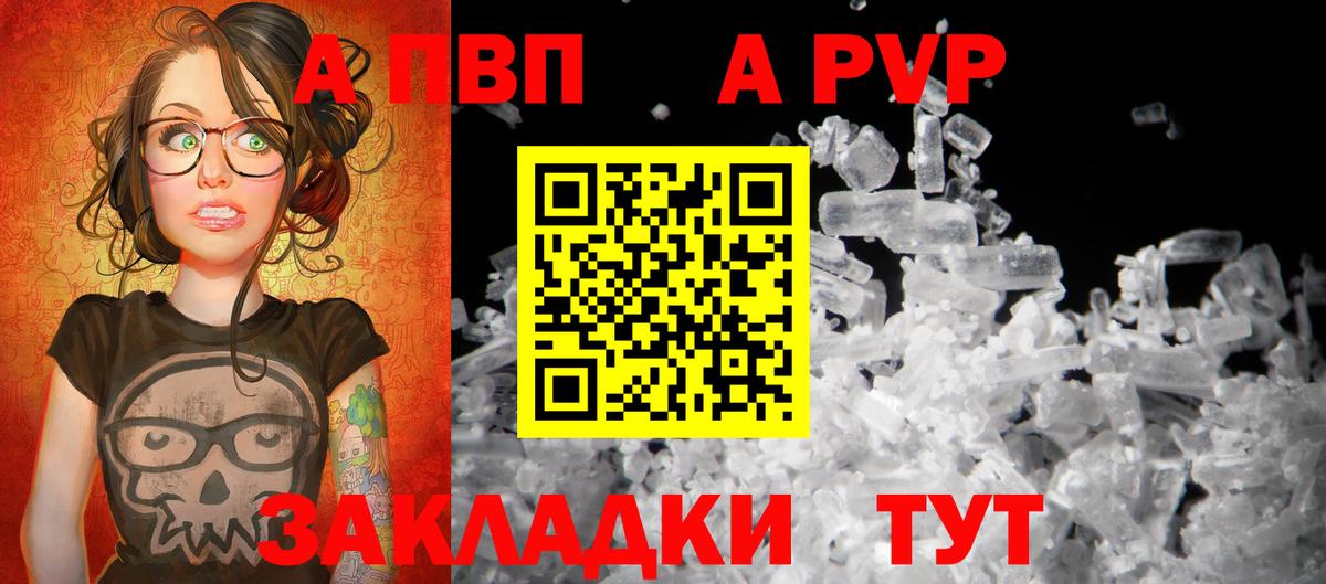 Alpha-PVP СК КРИС Павлово