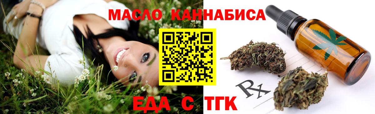 Печенье с ТГК марихуана  Вход с VPN  Павлово 