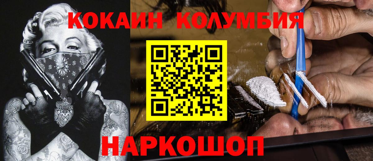 COCAIN Боливия  КОКАИН Fish Scale  COCAIN  Павлово  Вход с VPN 