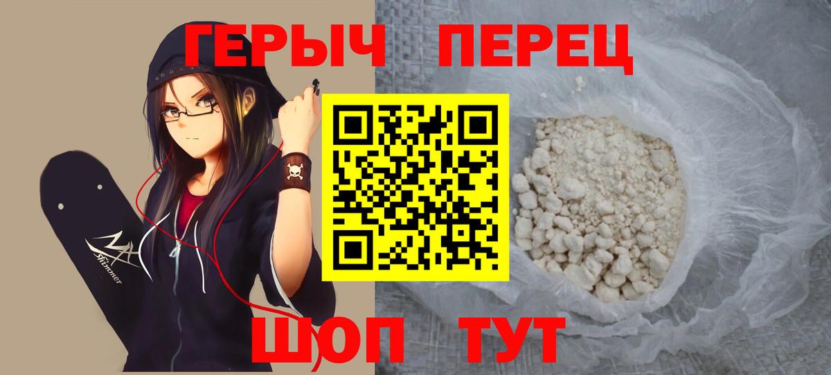 Героин белый  ГЕРОИН  Павлово  Вход с VPN 