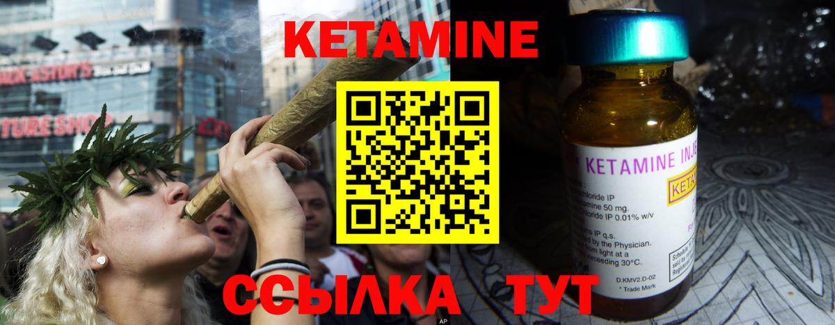 Павлово  Кетамин ketamine  Вход с VPN 