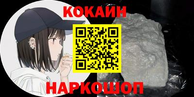 эйфоретик Славянск-на-Кубани