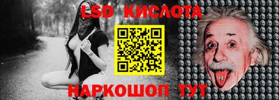эйфоретик Славянск-на-Кубани