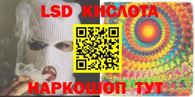 эйфоретик Славянск-на-Кубани