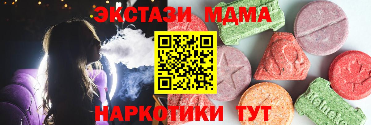 МДМА Molly  МДМА Molly  МДМА  Вход с VPN  Павлово 
