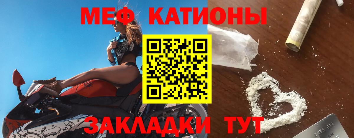 МЯУ-МЯУ  Вход с VPN  Павлово  Меф  МЕФ мука  МЕФ 4 MMC 