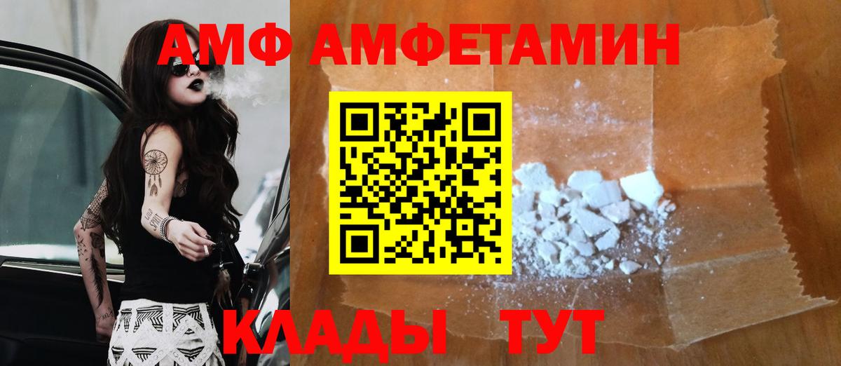 Метамфетамин витя  Метамфетамин витя  Вход с VPN  Павлово 