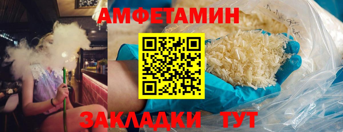 Метамфетамин кристалл Павлово