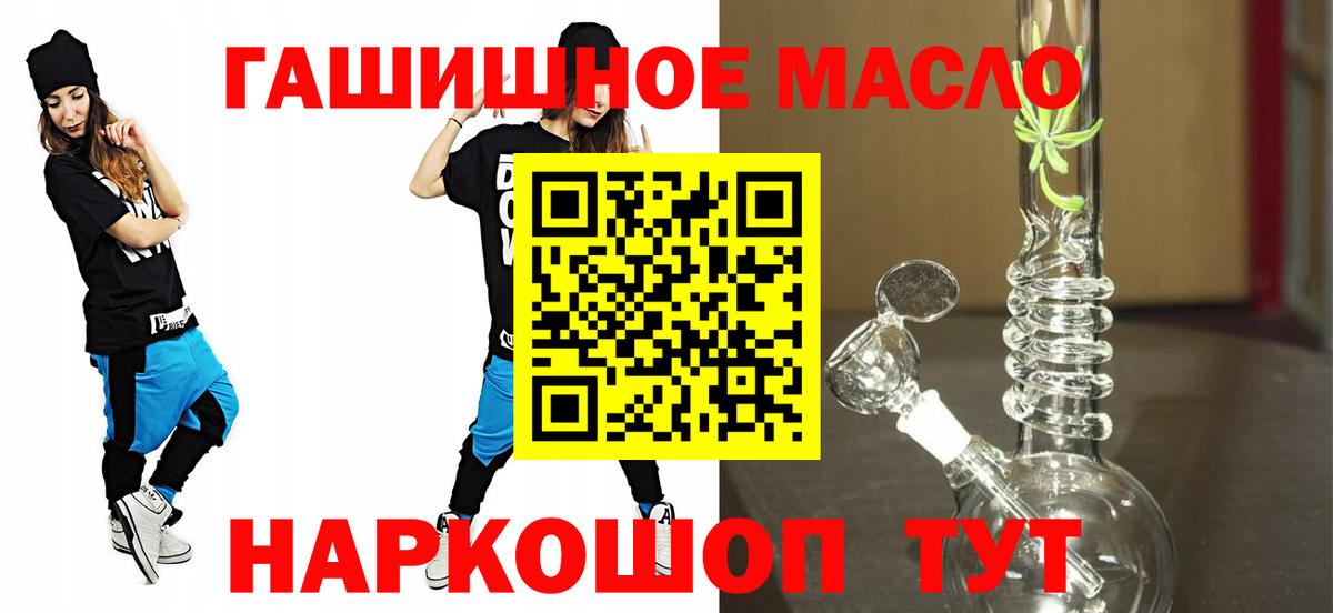 ТГК THC oil  Вход с VPN  ТГК концентрат  Павлово 