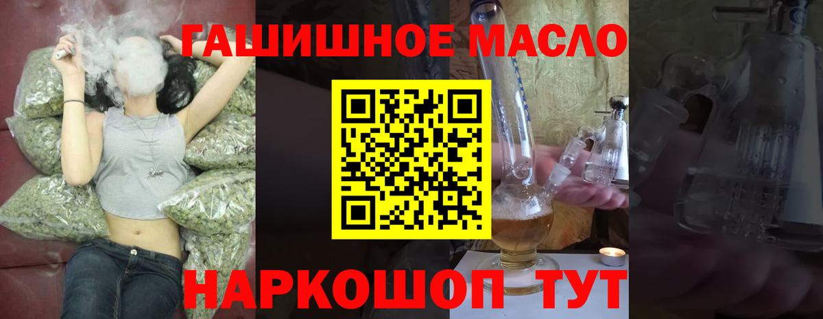 ТГК THC oil Павлово