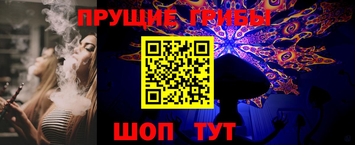 Павлово  Галлюциногенные грибы ЛСД  Вход с VPN 